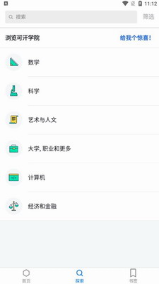 可汗学院儿童版app下载中文版-可汗学院app下载安卓手机版v7.11.1 最新版 运行截图1