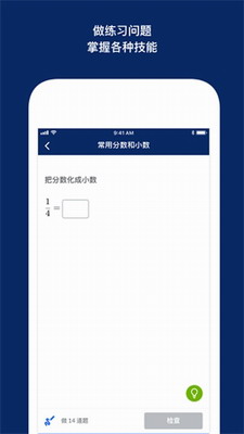 可汗学院儿童版app下载中文版-可汗学院app下载安卓手机版v7.11.1 最新版 运行截图2