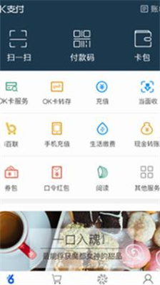 okpay钱包安卓手机版下载_okpay钱包苹果版官方下载v5.4.3.4 最新版 运行截图1