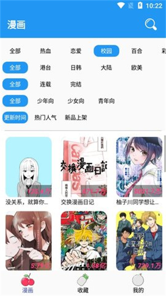 无限动漫APP下载-无限动漫安卓最新下载v4.1 运行截图2