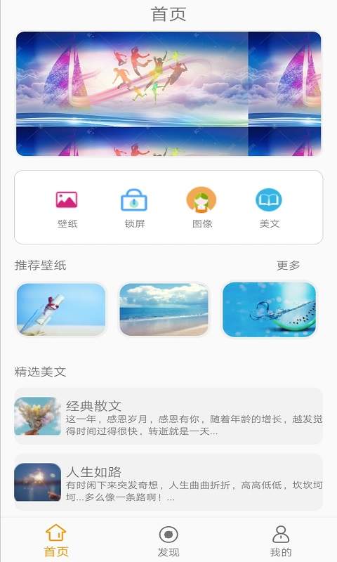 墨墨壁纸APP下载-墨墨壁纸安卓正版下载v1.0 运行截图1