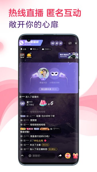 look直播app下载-网易云look直播下载v4.33.10 官方安卓版 运行截图2