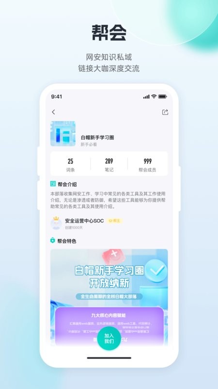 freebuf app下载-FreeBuf知识大陆下载v2.7.5 安卓版 运行截图3