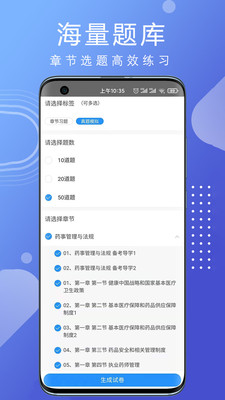 汇多教育APP下载-汇多教育安卓最新下载v1.0.0 运行截图1