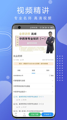 汇多教育APP下载-汇多教育安卓最新下载v1.0.0 运行截图4