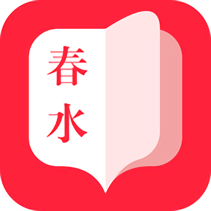 春水小说 v3.7.8