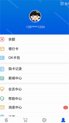 okpay钱包官方版免费下载_okpay钱包手机版最新下载v5.4.3.4 运行截图1