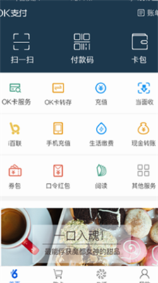 okpay钱包官方版免费下载_okpay钱包手机版最新下载v5.4.3.4 运行截图2