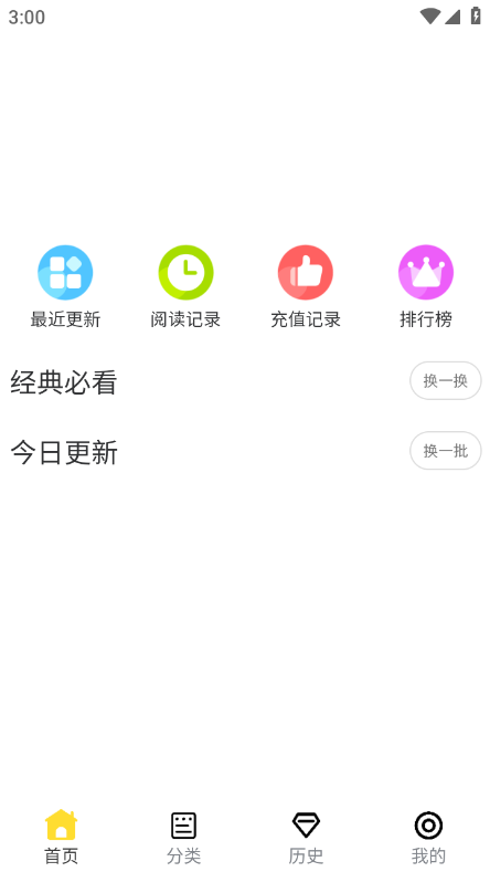 西子漫画APP下载-西子漫画安卓免费下载v1.2.0 运行截图2