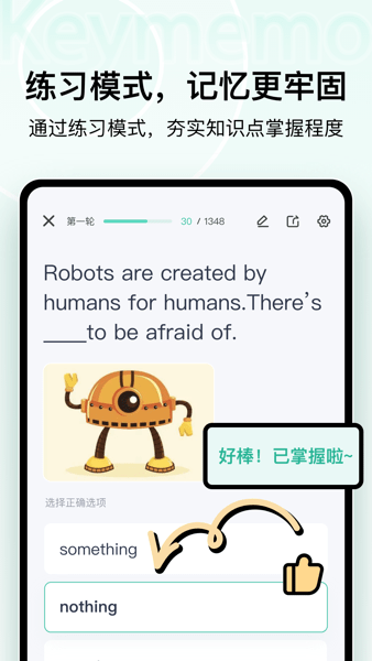 KeyMemo背诵记忆下载-KeyMemo背诵记忆安卓下载v1.3.5 最新版 运行截图2