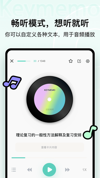 KeyMemo背诵记忆下载-KeyMemo背诵记忆安卓下载v1.3.5 最新版 运行截图3