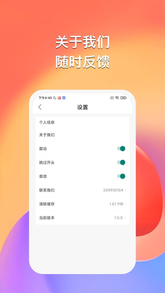 悠然听书APP下载-悠然听书安卓免费下载v1.0.0 运行截图3