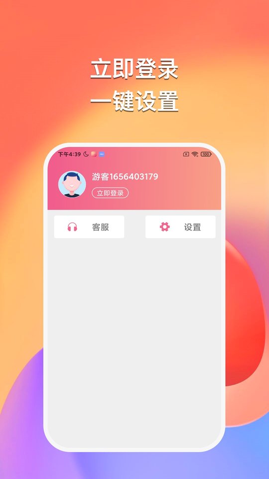 悠然听书APP下载-悠然听书安卓免费下载v1.0.0 运行截图2