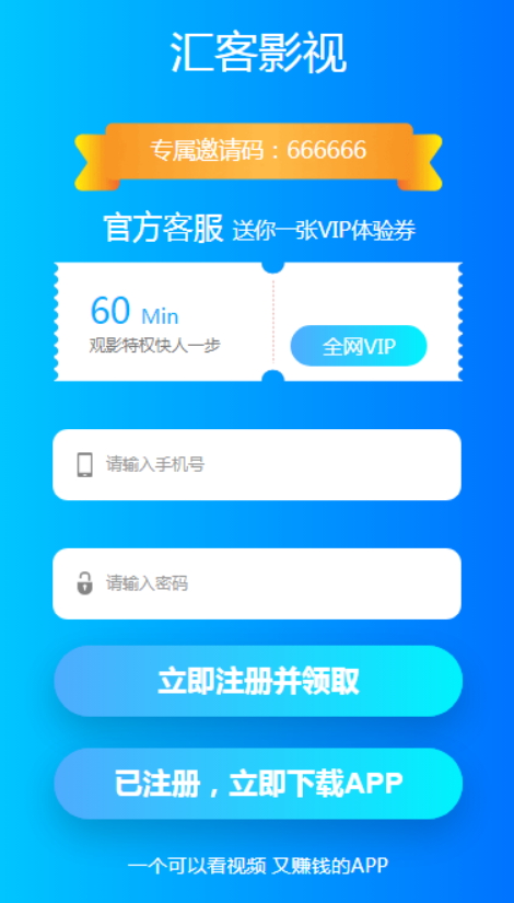 汇客影视APP下载-汇客影视安卓正版下载v8.6.5 运行截图4