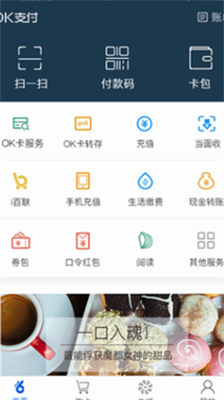 okpay钱包app下载安卓版_okpay钱包app官方苹果版下载v5.4.3.3 运行截图2