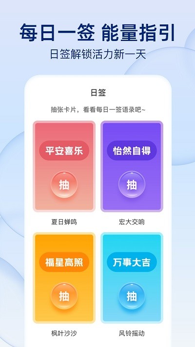 雨后天气APP下载-雨后天气安卓最新下载v1.0.0 运行截图1