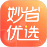 妙省优选v1.6.0