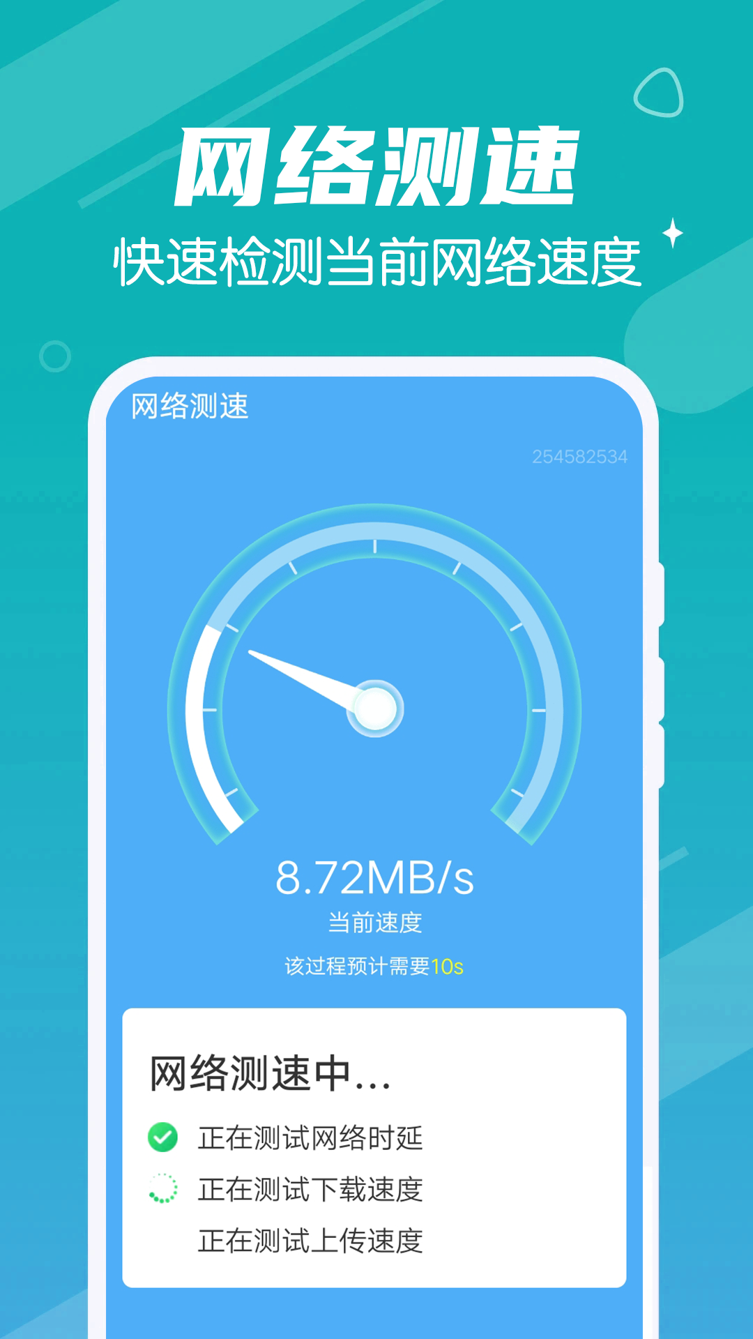 迅速清理管家APP下载-迅速清理管家安卓最新下载v1.0.0 运行截图2