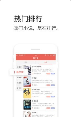 午夜追书APP下载-午夜追书安卓最新下载v1.0.6 运行截图1