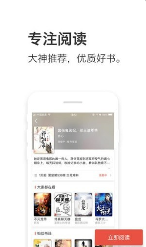 午夜追书APP下载-午夜追书安卓最新下载v1.0.6 运行截图2