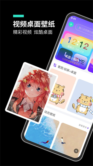 魔幻桌面APP下载-魔幻桌面安卓免费下载v1.0.0 运行截图4