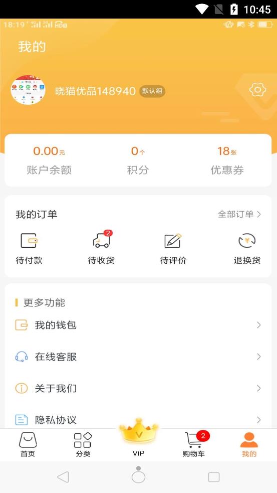 晓猫优品APP下载-晓猫优品安卓免费下载v1.0.0 运行截图3