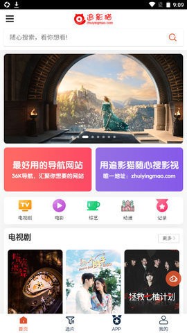 追影猫APP下载-追影猫安卓正版下载v2.1.5 运行截图3