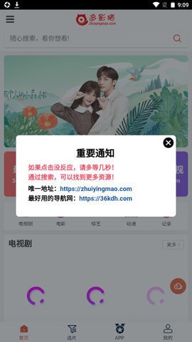 追影猫APP下载-追影猫安卓正版下载v2.1.5 运行截图1