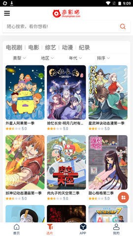 追影猫APP下载-追影猫安卓正版下载v2.1.5 运行截图2