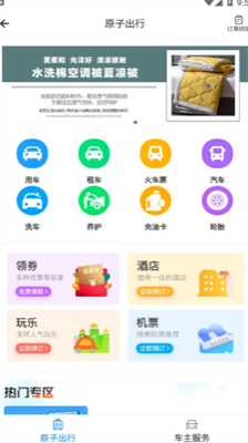 原子链app下载安装新版本-原子链app下载安装官方版最新v1.5.0 运行截图2