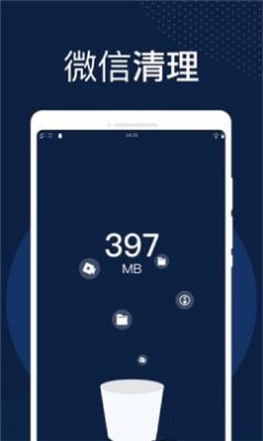 火速清理APP下载-火速清理安卓正版下载v1.0.0 运行截图1