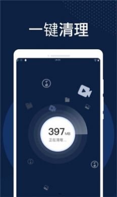 火速清理APP下载-火速清理安卓正版下载v1.0.0 运行截图2