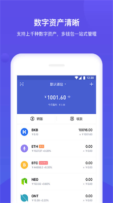 bitkeep官网下载app-bitkeep安卓版官网下载v8.4.0 运行截图1