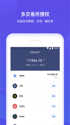 bitkeep官网下载app-bitkeep安卓版官网下载v8.4.0 运行截图2