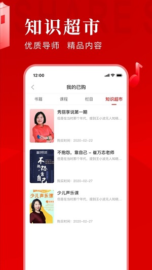 三享读书APP下载-三享读书安卓正版下载v5.1.1 运行截图4