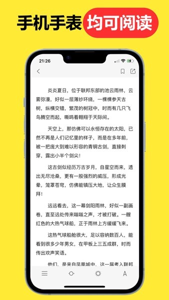 腕上小说APP下载-腕上小说安卓免费下载v1.0 运行截图3