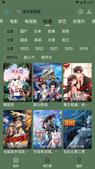 喜鹊追剧APP下载-喜鹊追剧安卓最新下载v3.1.3 运行截图3