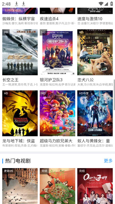 海星影院APP下载-海星影院安卓免费下载v1.0.0 运行截图1