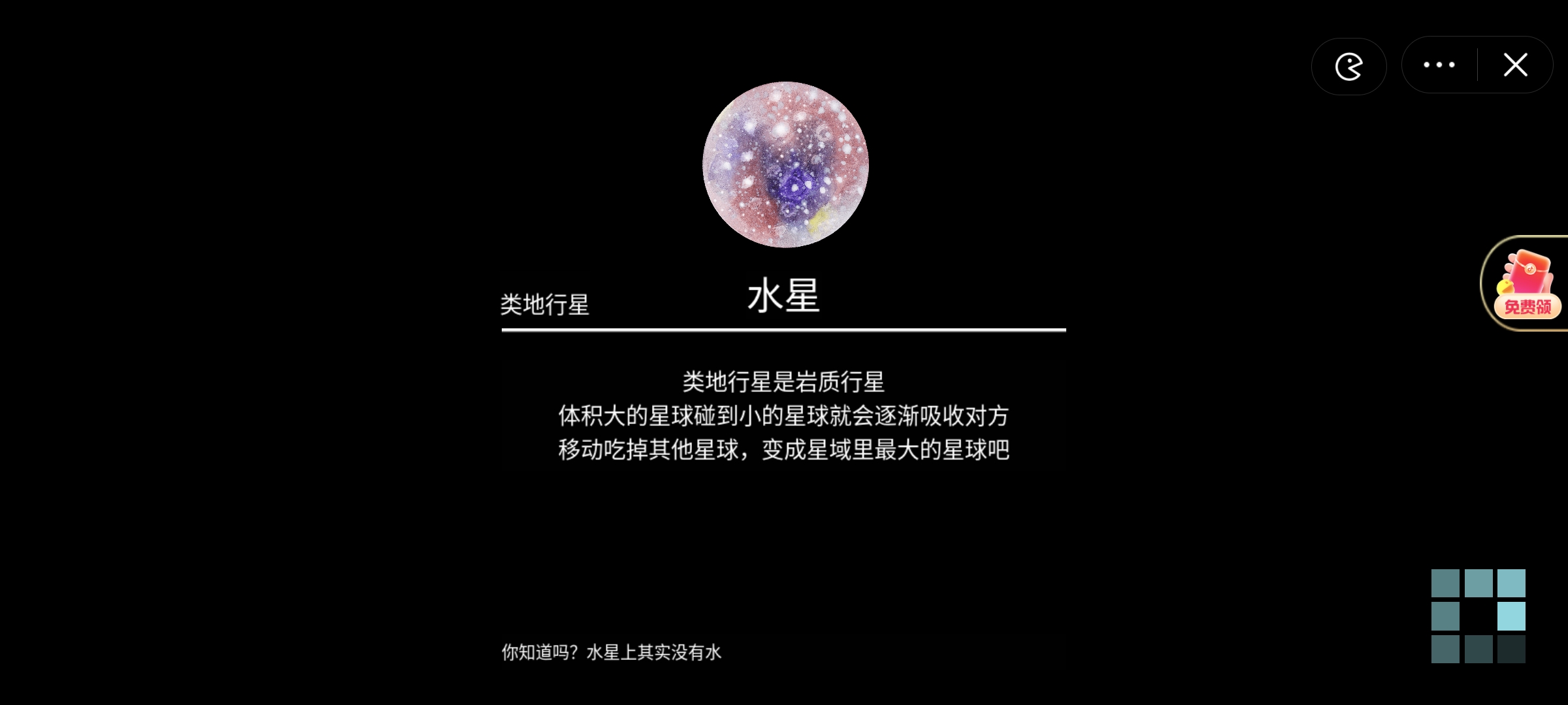 流浪小星球免广告手游下载-流浪小星球免广告安卓手机下载v1.8 运行截图2