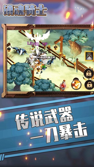 镇魂骑士手游下载-镇魂骑士安卓最新下载v1.0.1 运行截图2