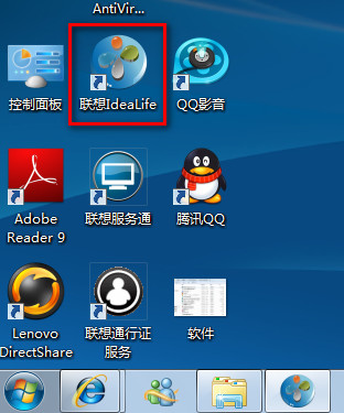 IdeaLife最新版下载-IdeaLife(联想桌面工具)最新免费下载v2.5.1.9 -53系统之家 运行截图1