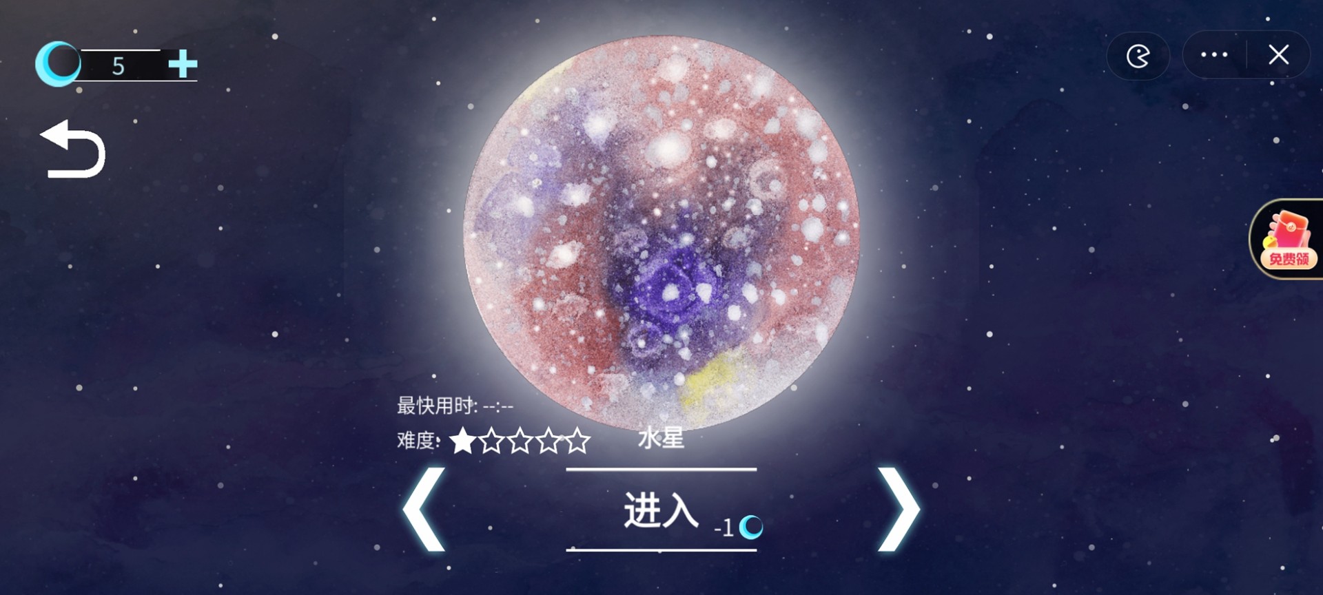 流浪小星球手游下载-流浪小星球安卓免费版下载v1.0 运行截图2