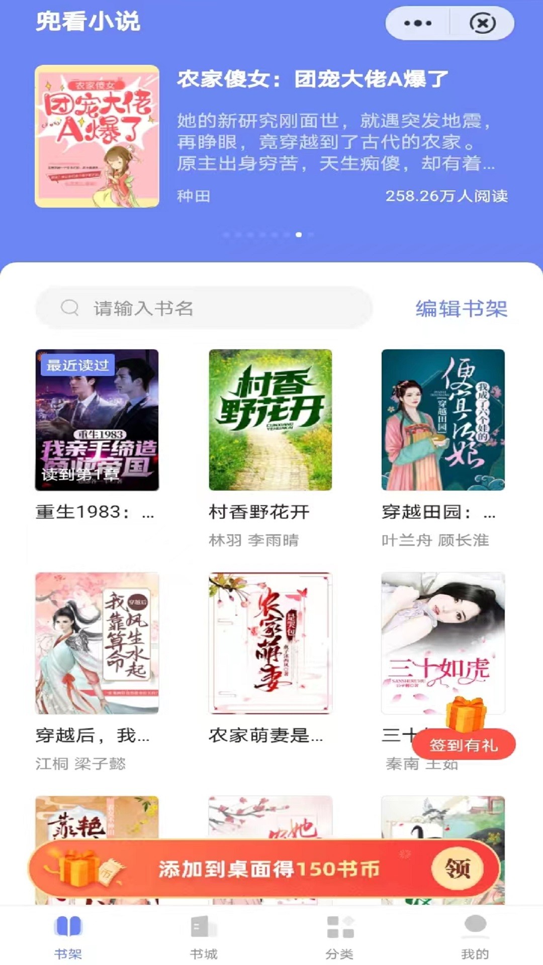 兜看小说APP下载-兜看小说安卓正版下载v4.15.00 运行截图1