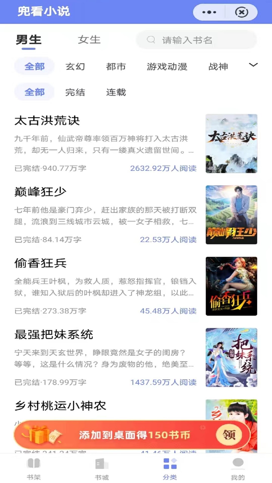 兜看小说APP下载-兜看小说安卓正版下载v4.15.00 运行截图3