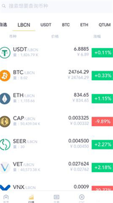 蓝贝壳交易所官网app下载_蓝贝壳交易所中文版免费下载v3.30.39 运行截图3