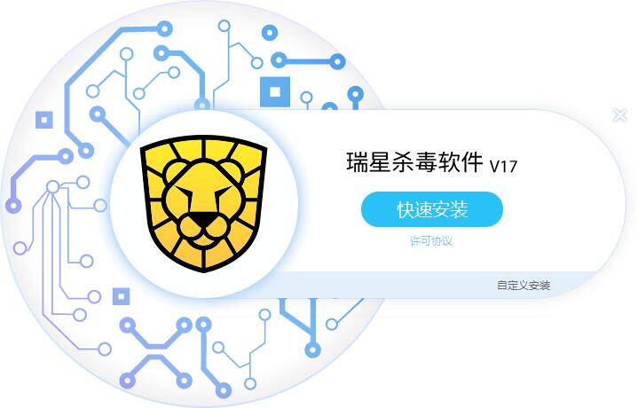 瑞星杀毒软件V17网络版下载-瑞星杀毒软件V17网络版免费下载安装v25.00.08.20-53系统之家 运行截图1