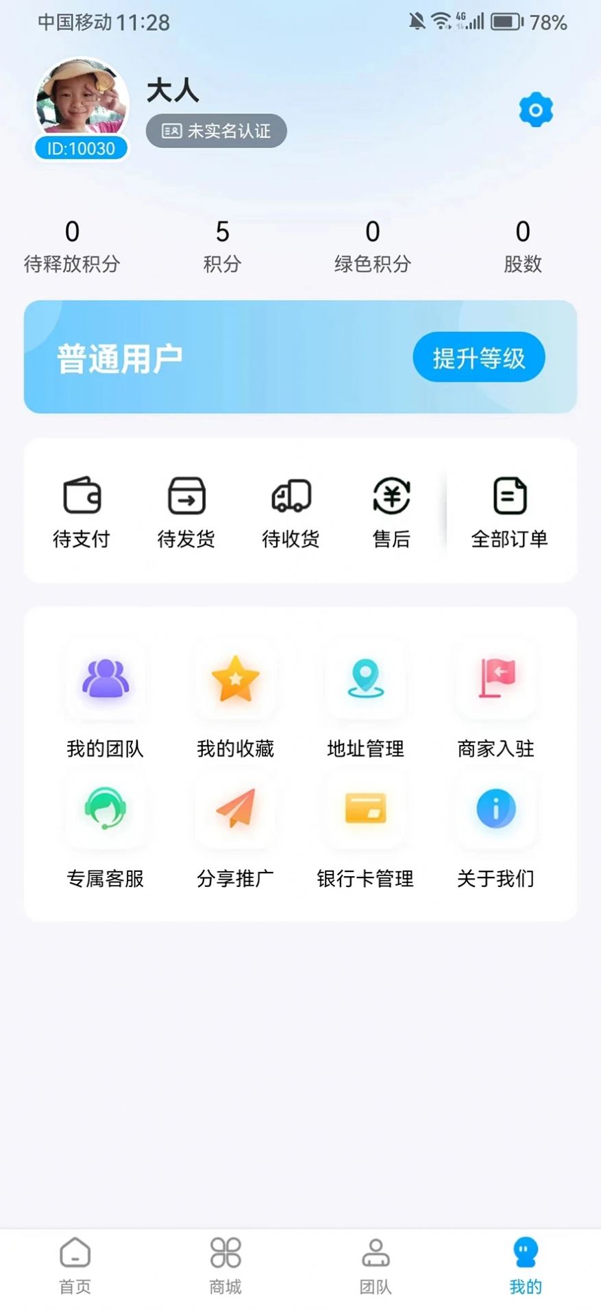 海顺商城APP下载-海顺商城安卓正版下载v1.5 运行截图3