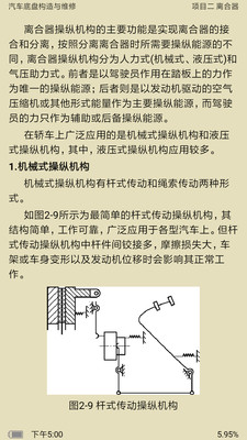 新思课堂APP下载-新思课堂安卓免费下载v2.5.0 运行截图3