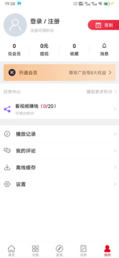 最火追剧APP下载-最火追剧安卓免费下载v6.6.1 运行截图1