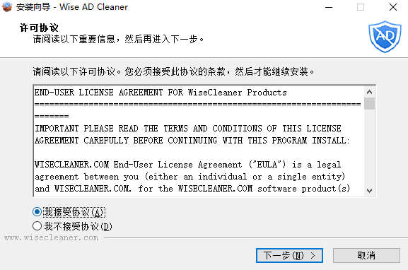 WiseADCleaner下载v1.2.7.62-广告清道夫pc最新版下载-53系统之家 运行截图1